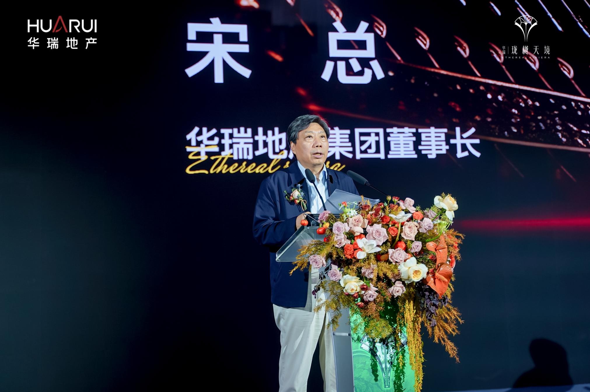 华瑞珑樾天境