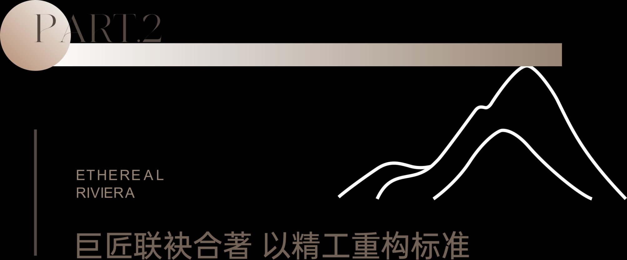 华瑞珑樾天境