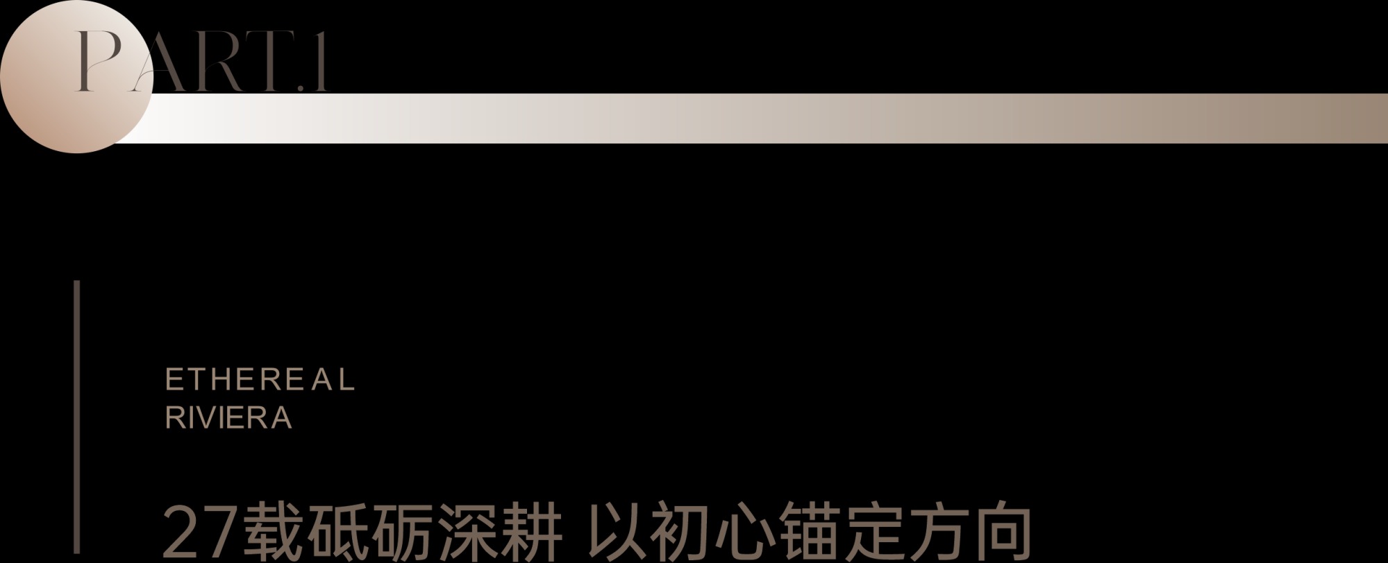 华瑞珑樾天境
