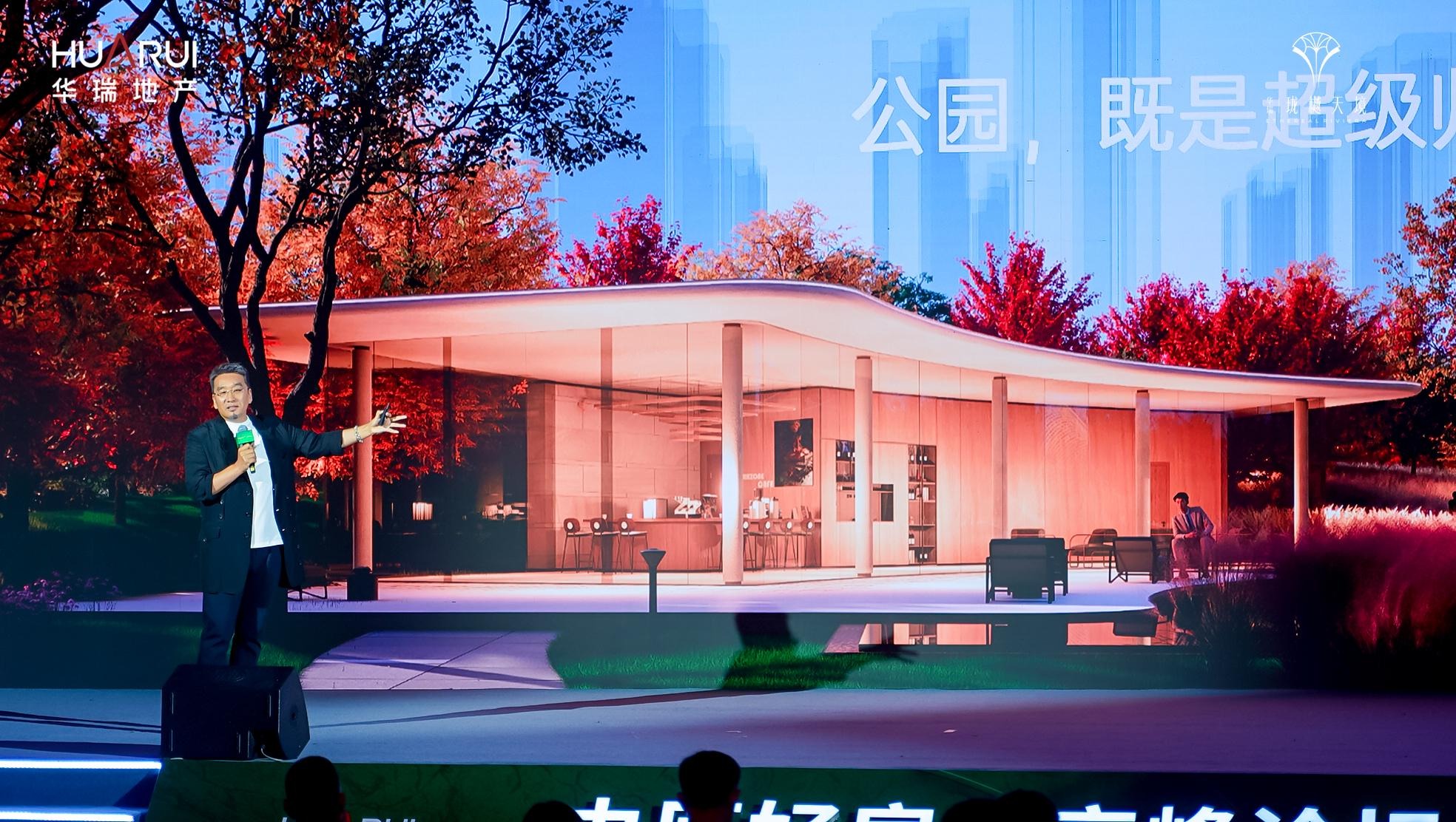华瑞珑樾天境