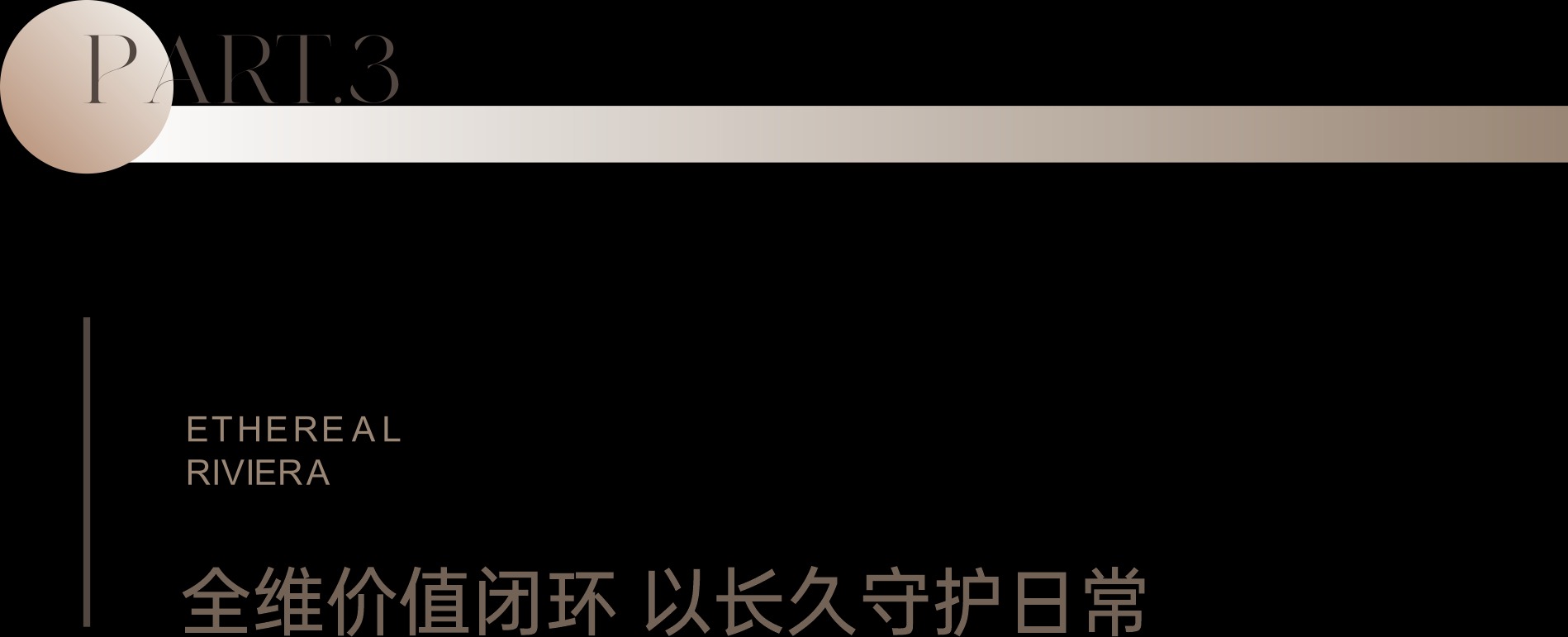 华瑞珑樾天境