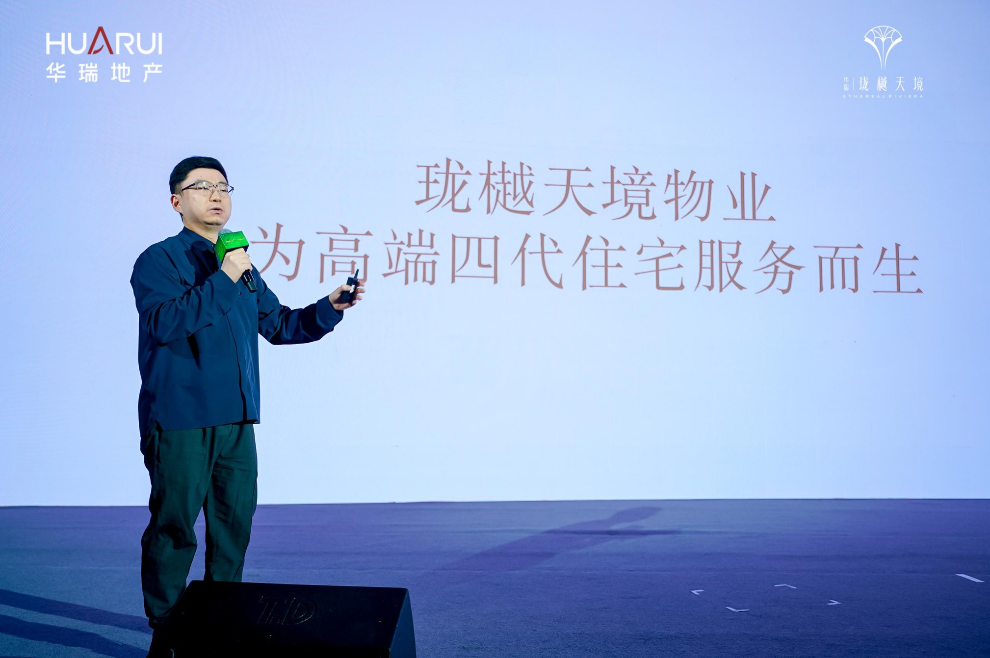 华瑞珑樾天境