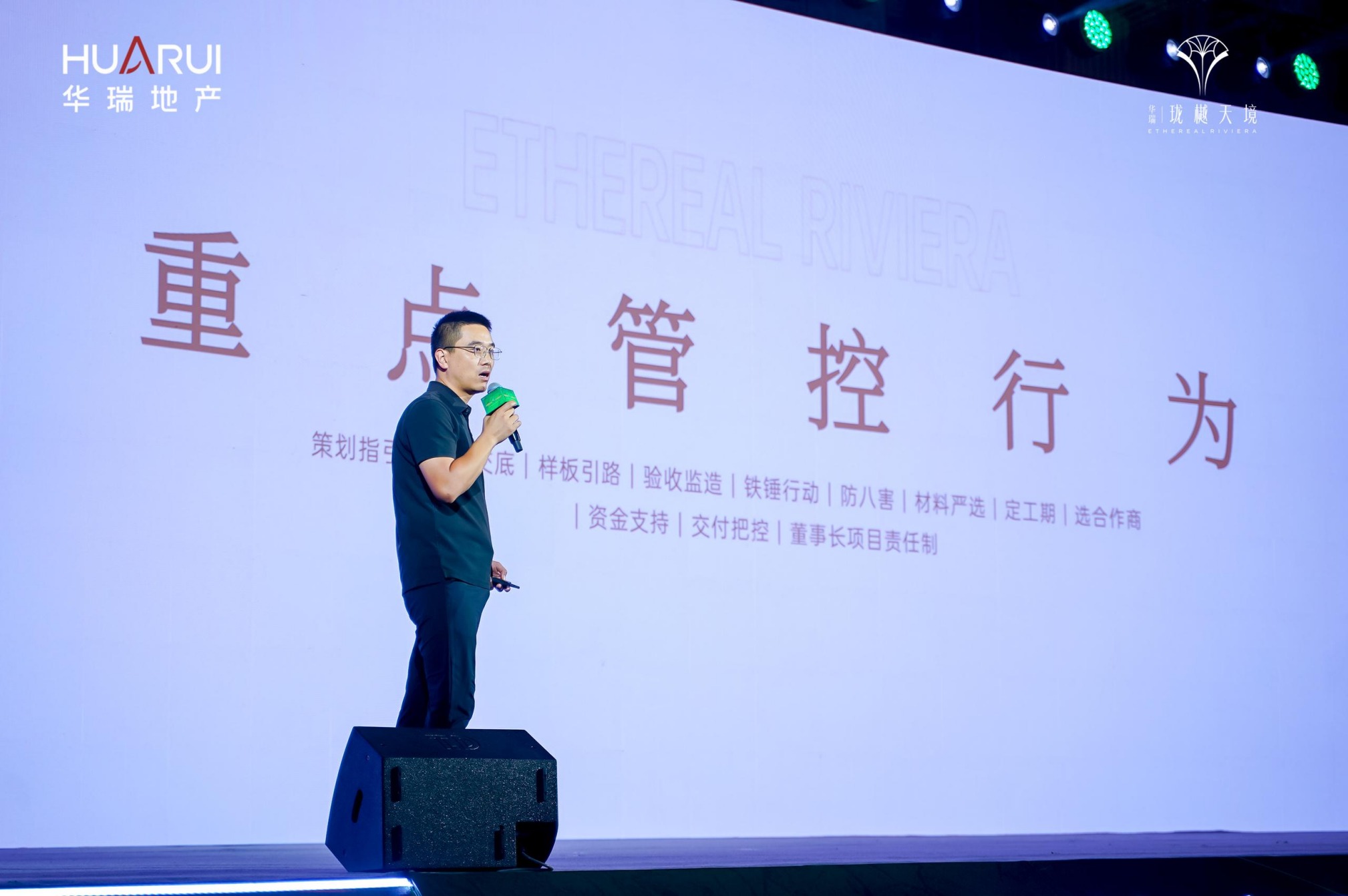 华瑞珑樾天境