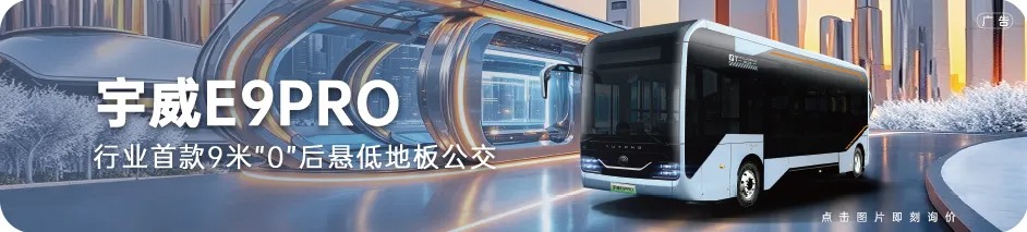 宇通客车
