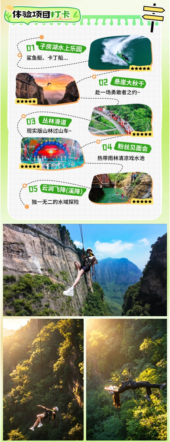 云台山风景名胜区