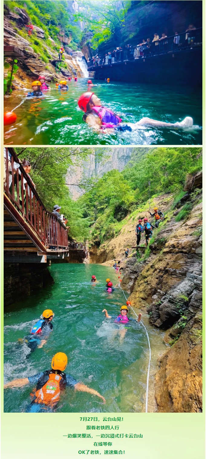 云台山风景名胜区