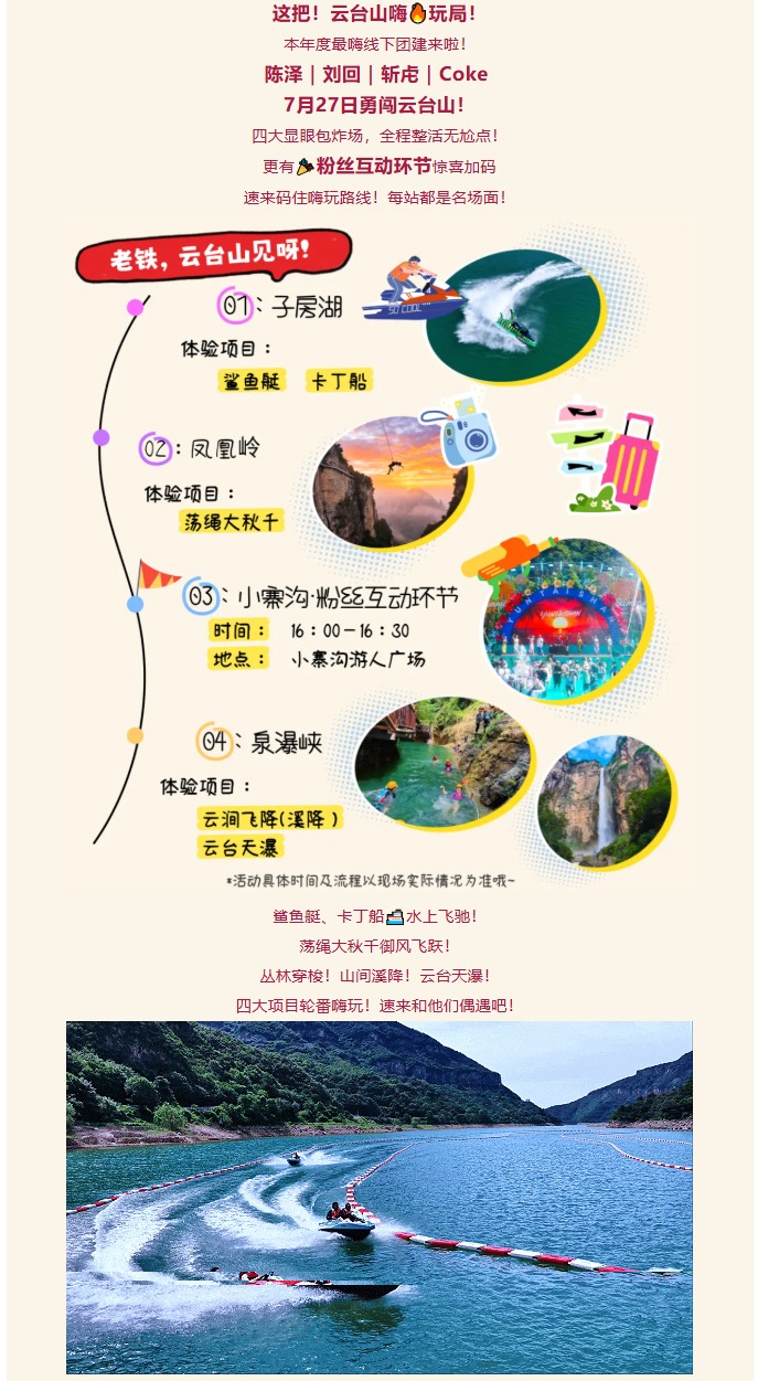 云台山景区