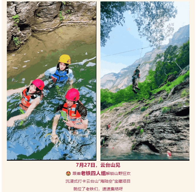 云台山景区