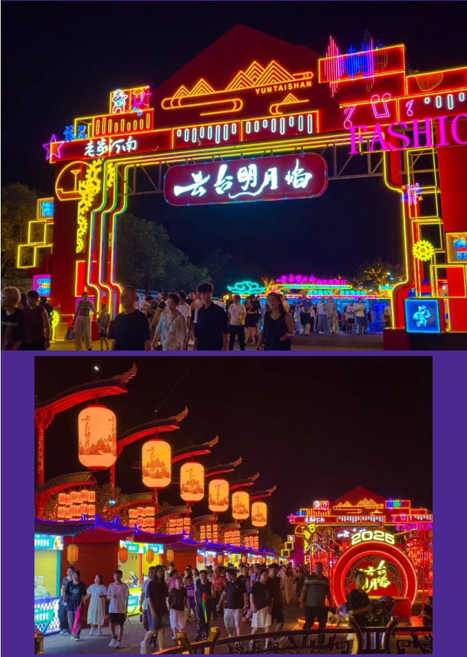 云台山景区