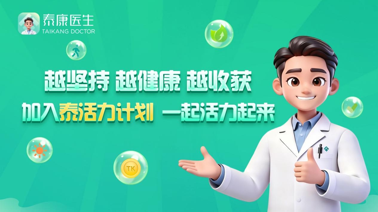 泰康人寿
