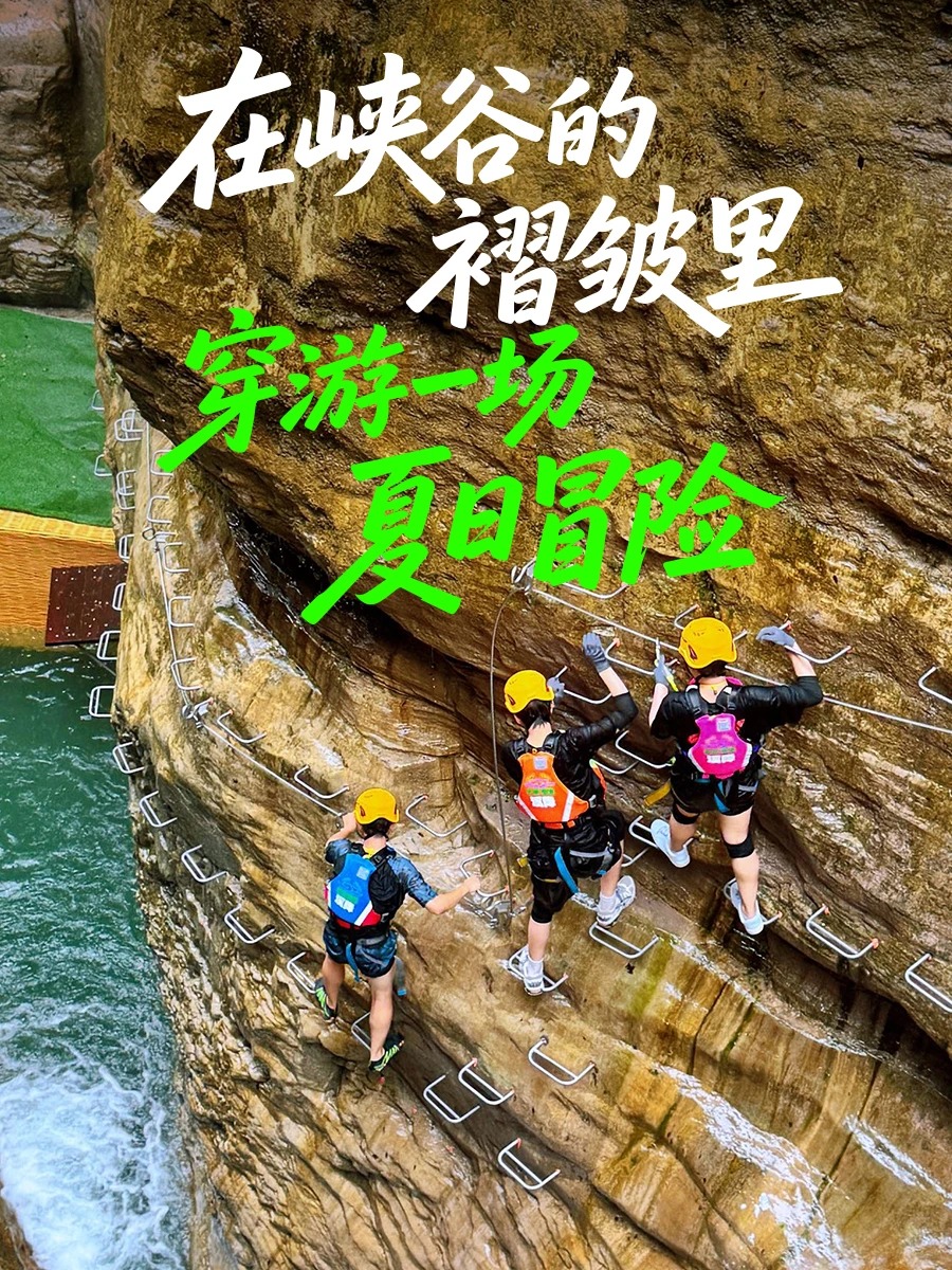 云台山