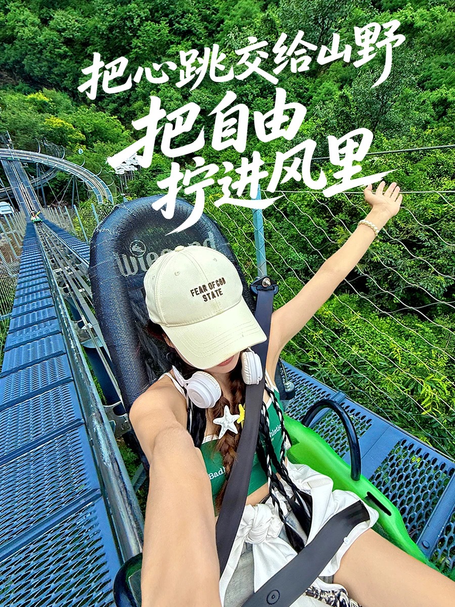 云台山