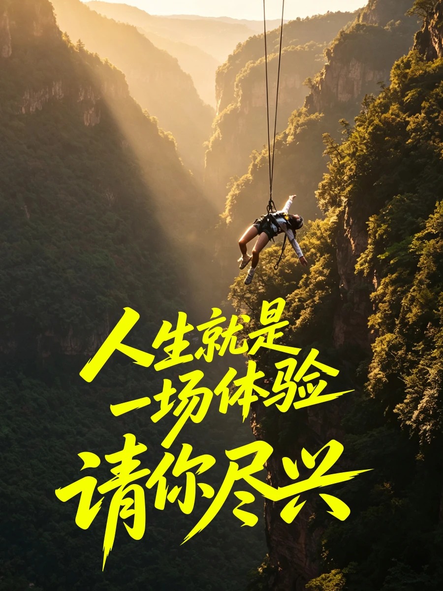 云台山