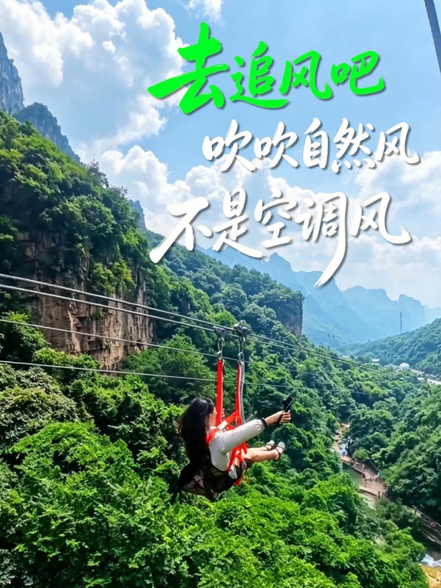 云台山