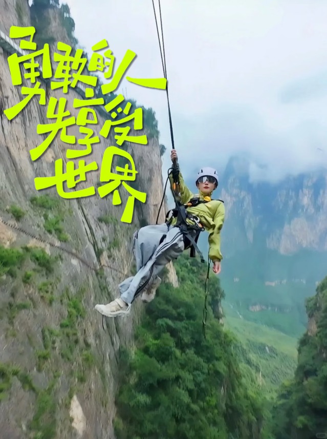 云台山