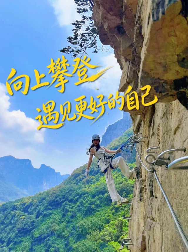云台山