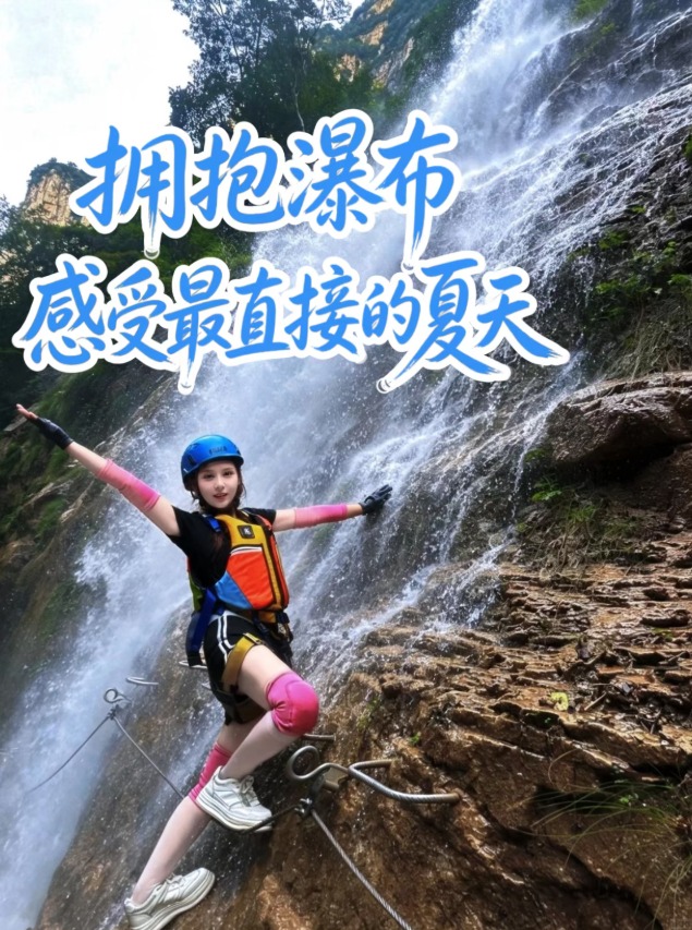 云台山