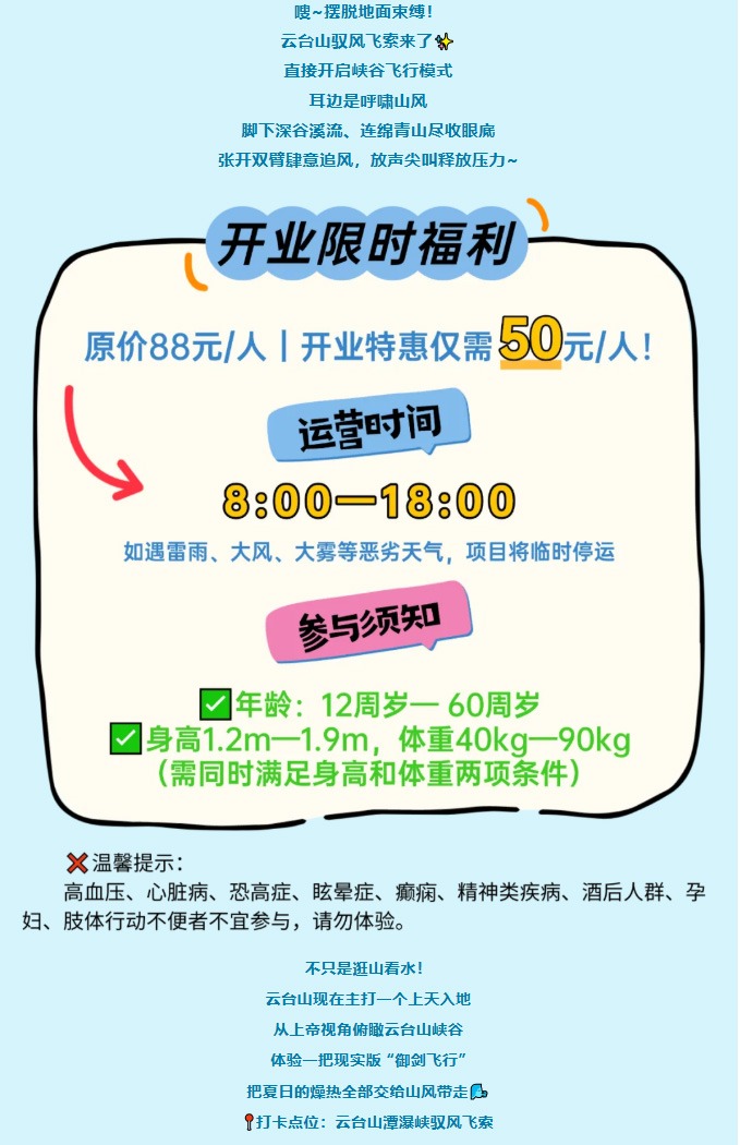 云台山