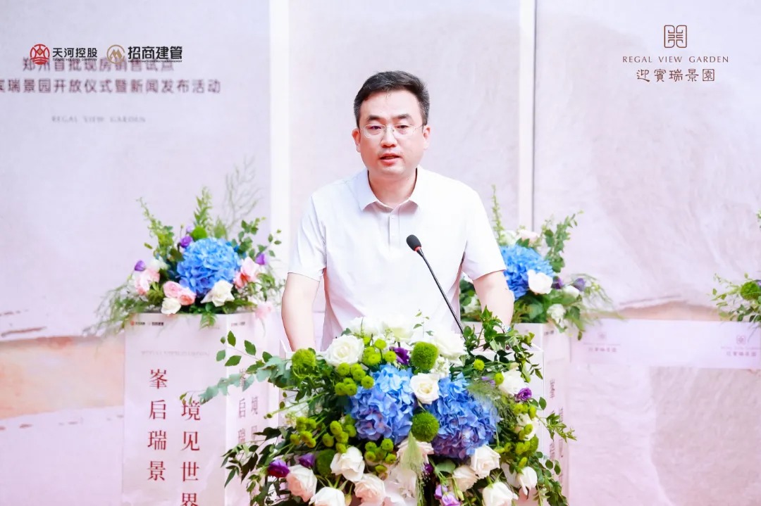 天河控股