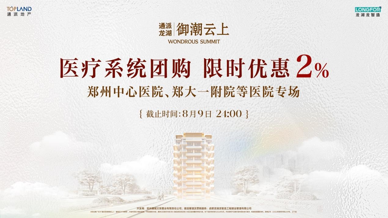 御潮云上