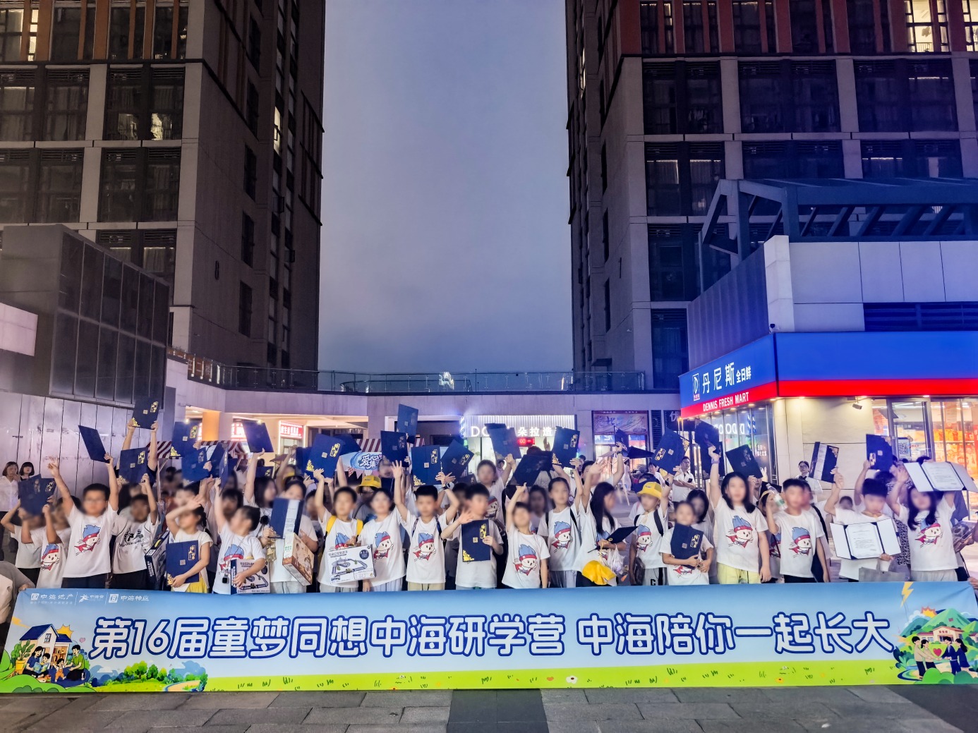 中海地产