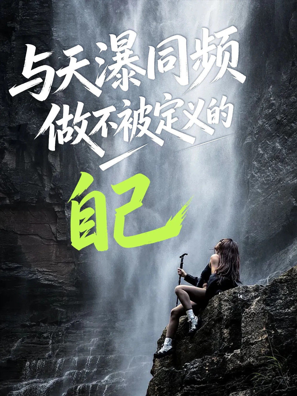 云台山