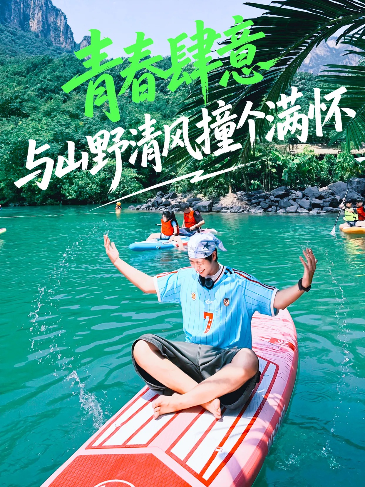 云台山