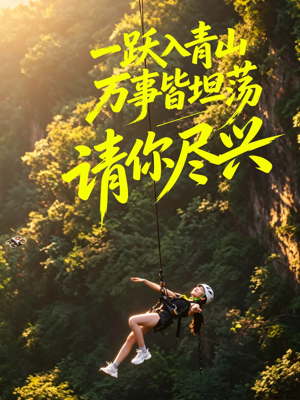 云台山