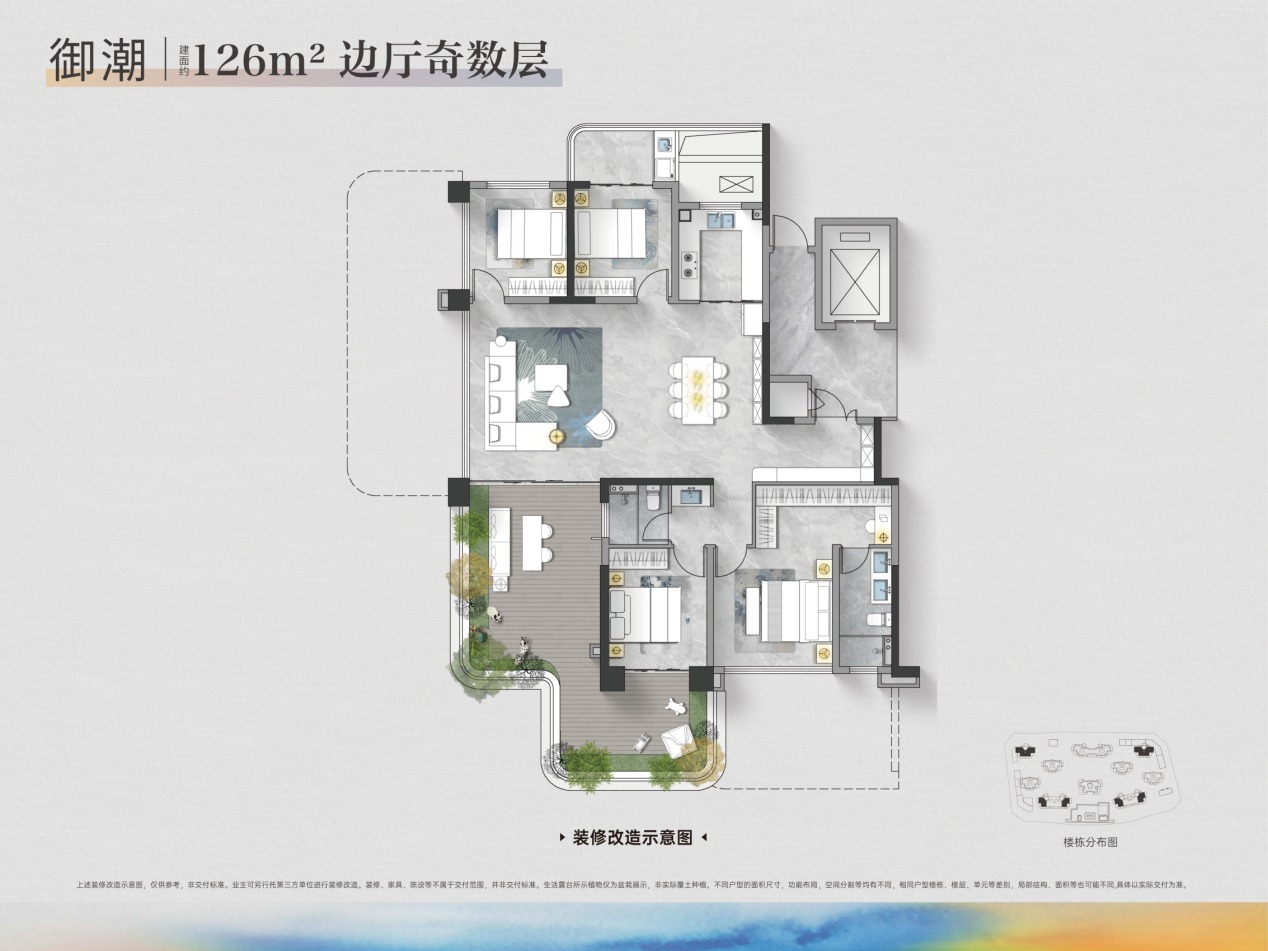通派龙湖·御潮云上