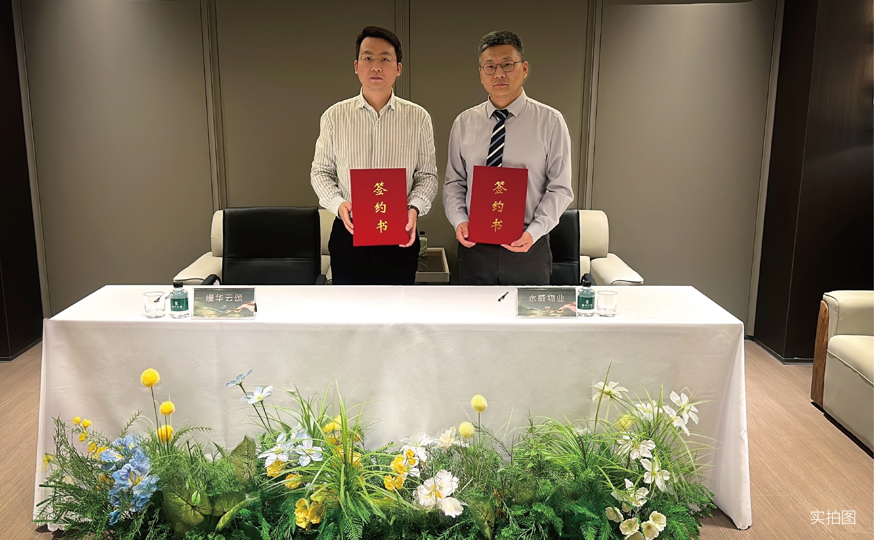 缦华云颂&永威物业