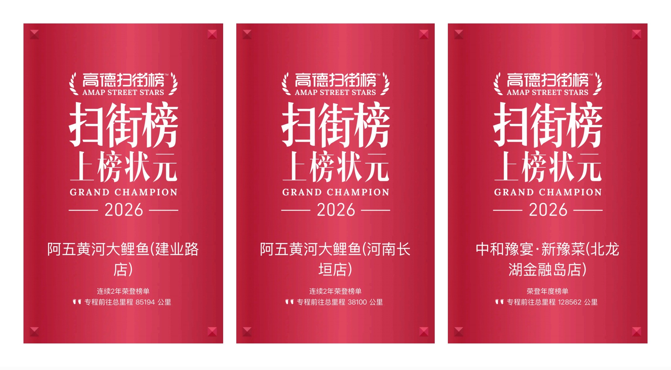 阿五黄河大鲤鱼