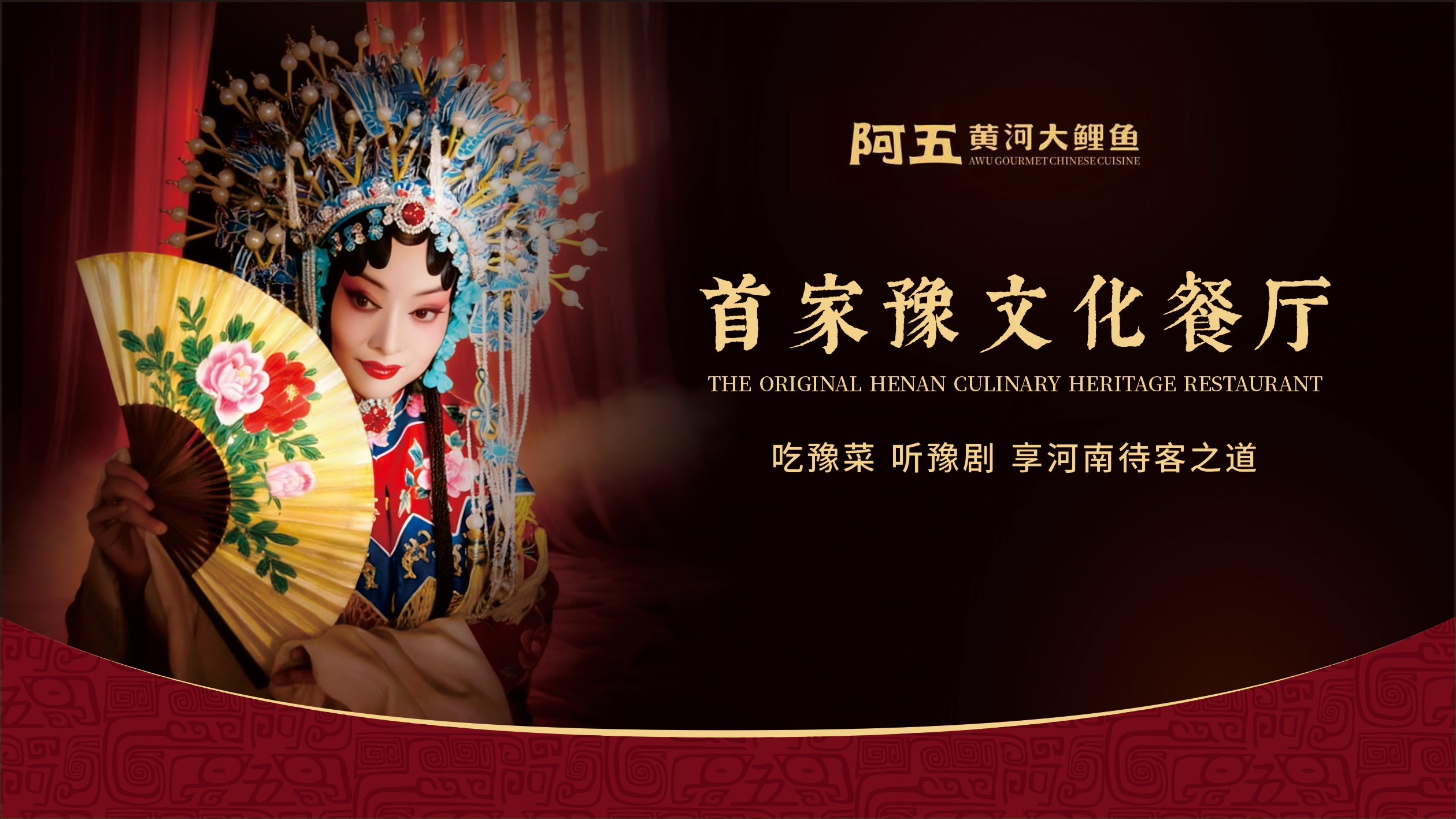 阿五黄河大鲤鱼