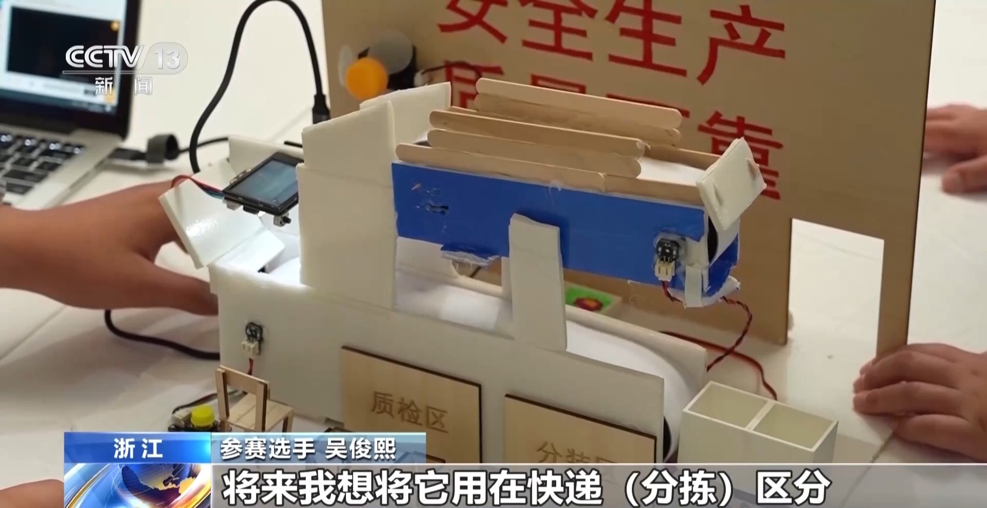 课堂所学得到应用