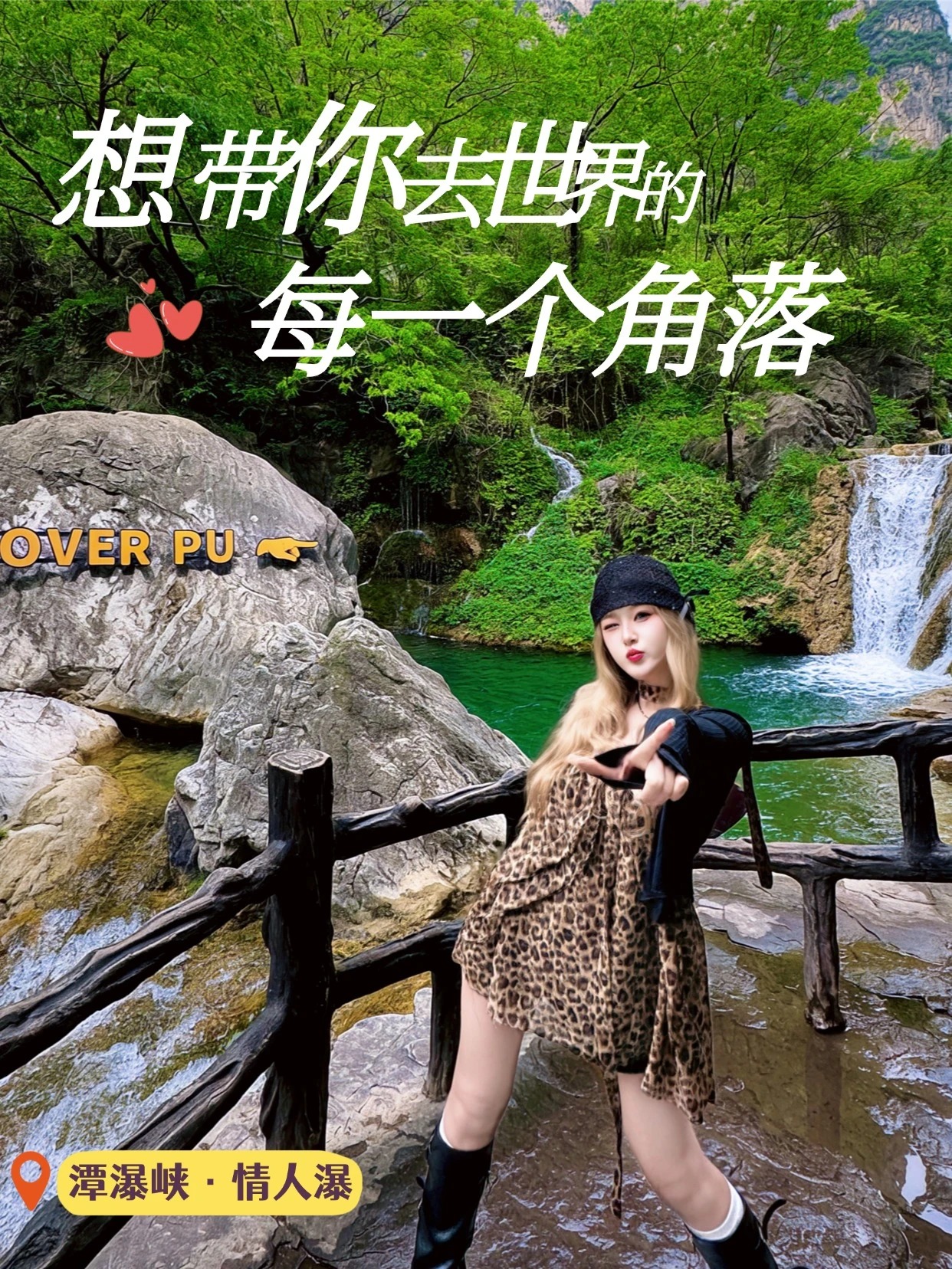 云台山