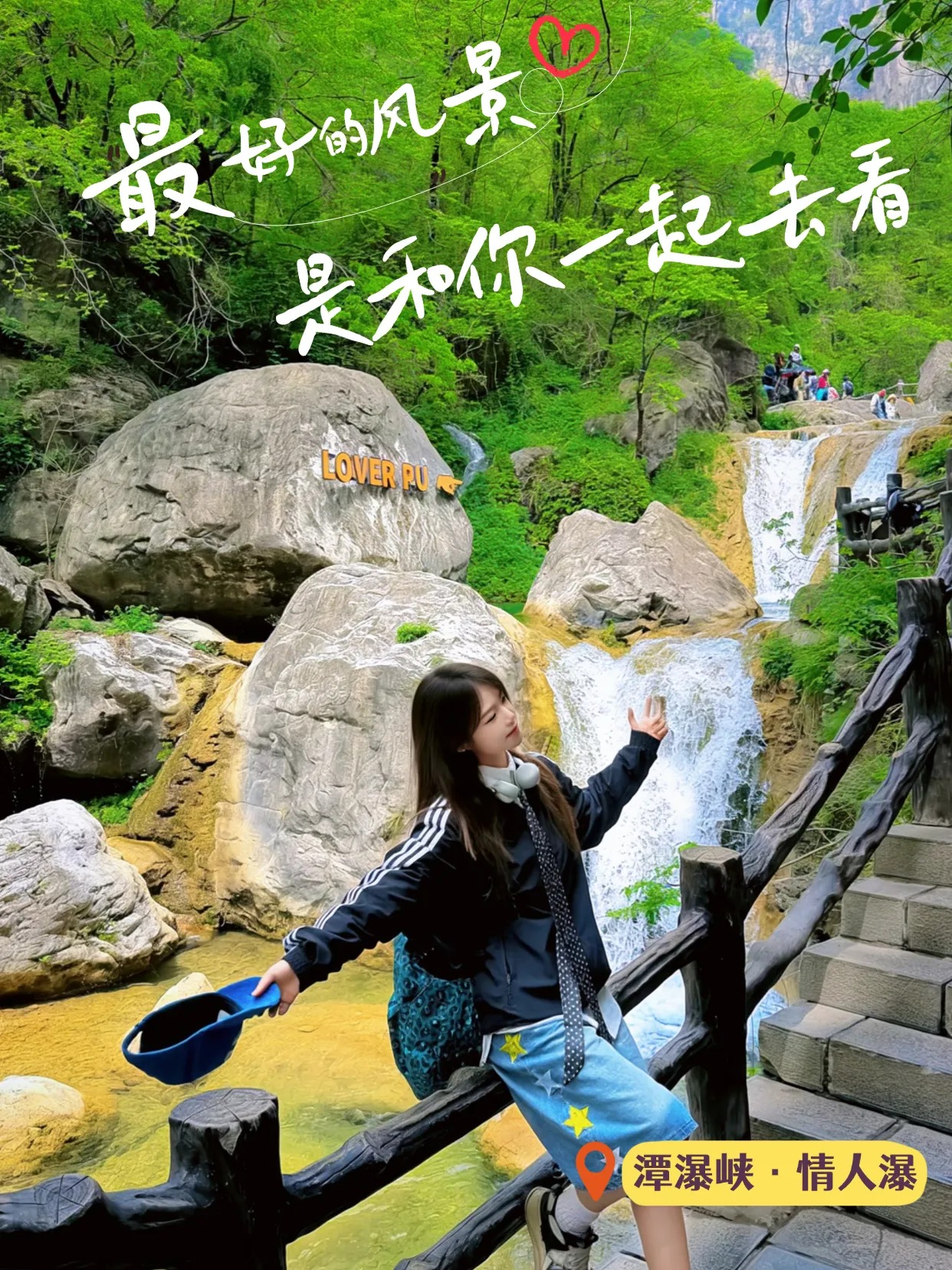 云台山