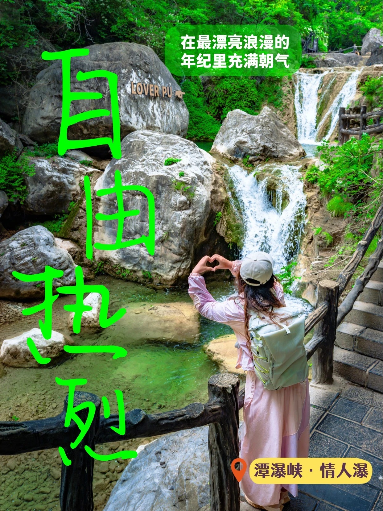 云台山