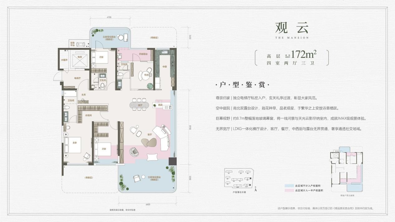 缦华云颂