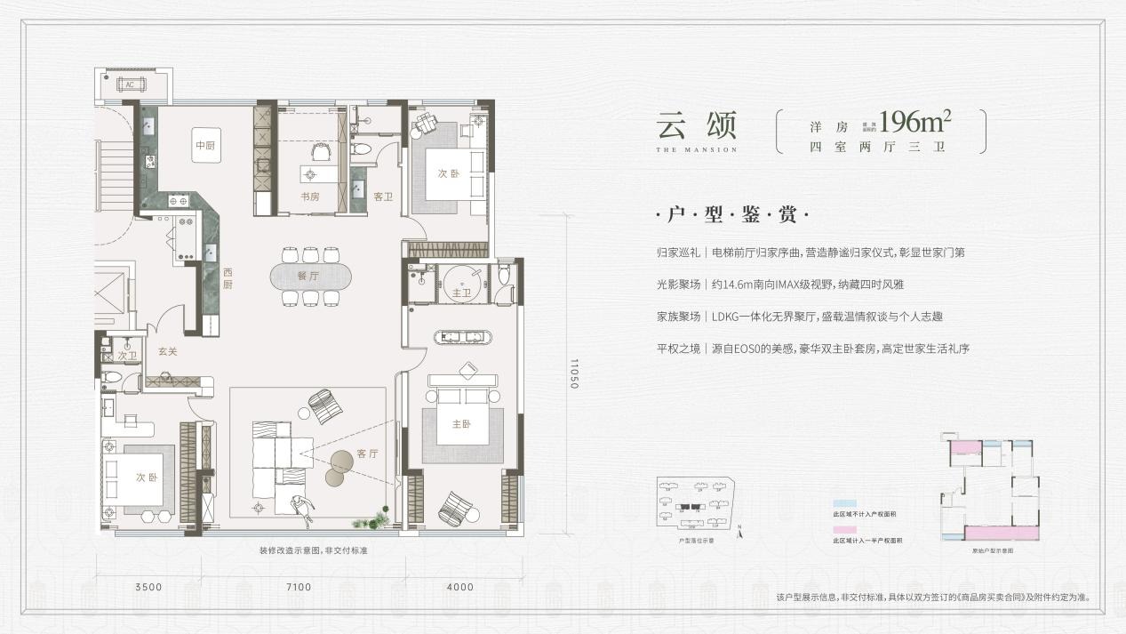 缦华云颂