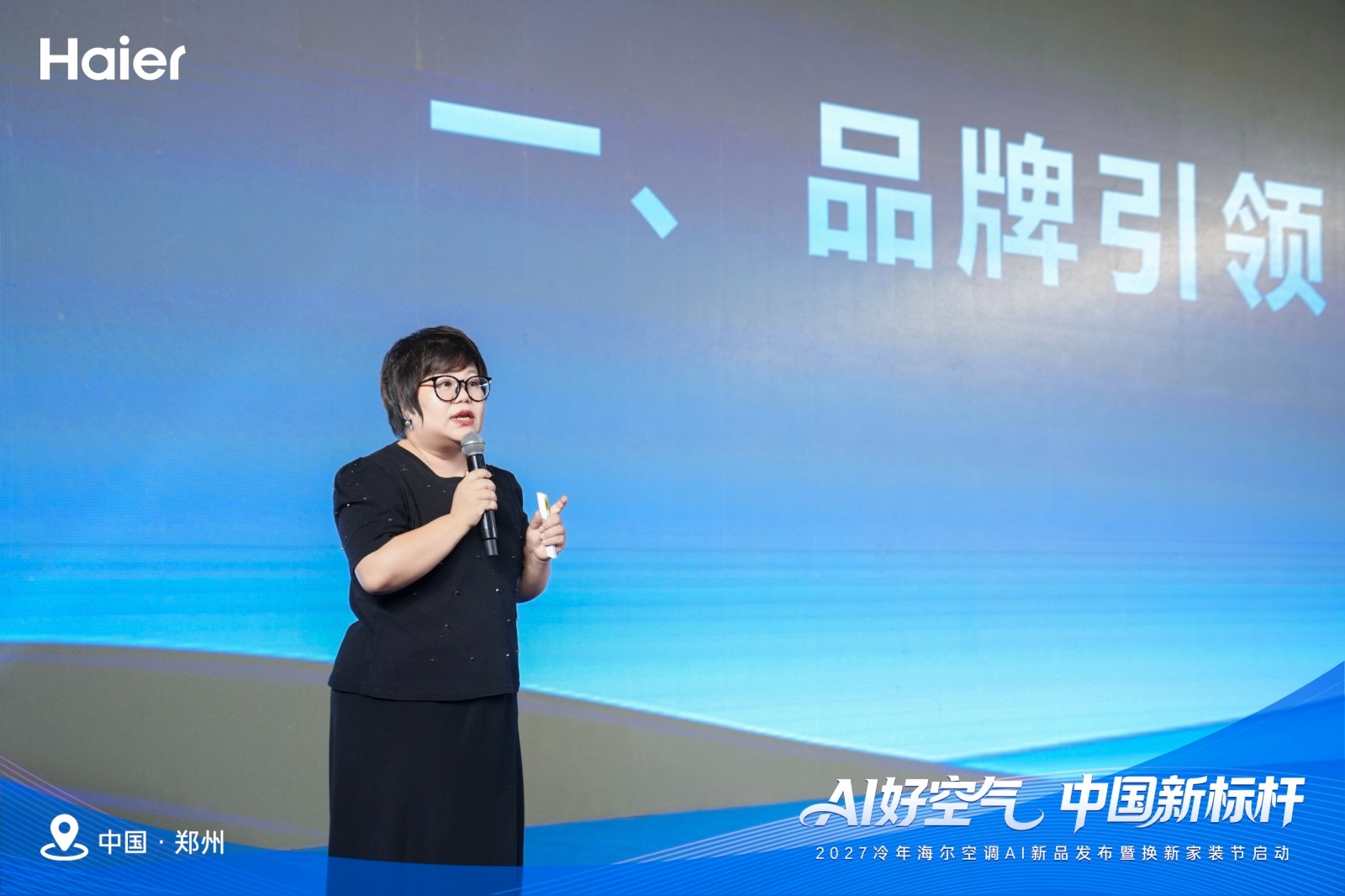 海尔
