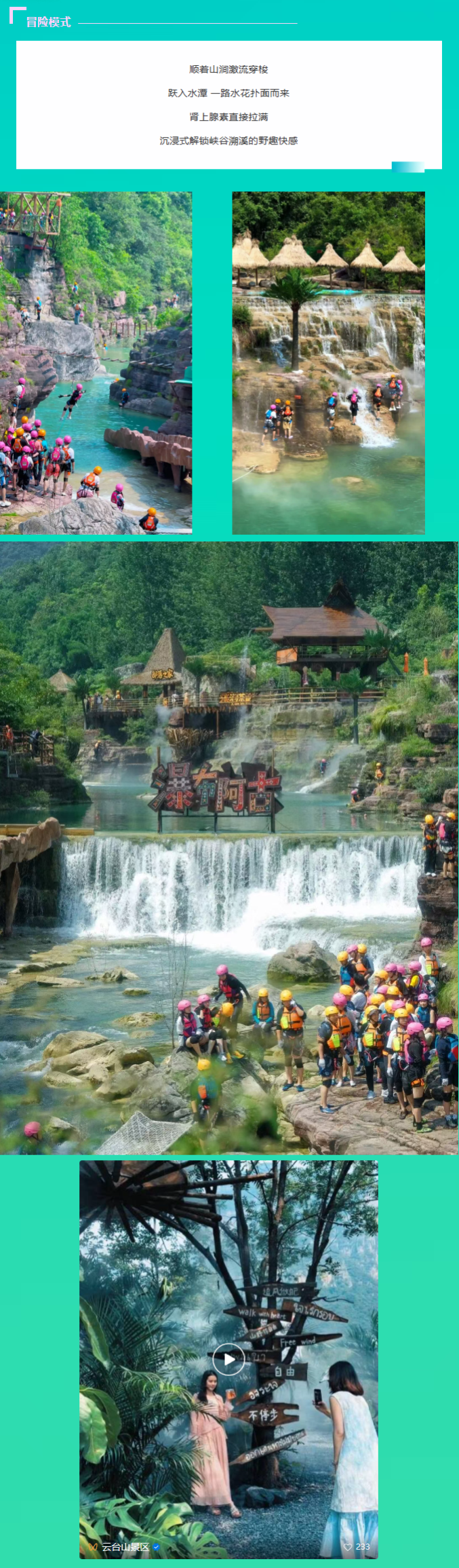 云台山景区