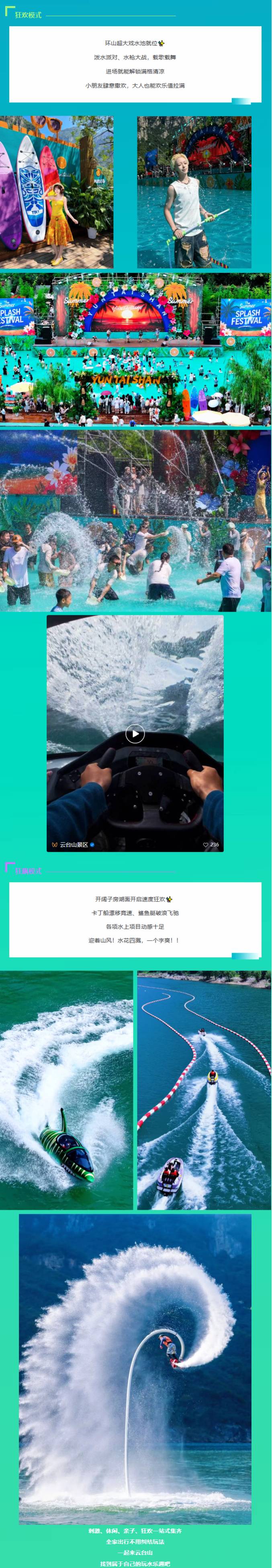 云台山景区