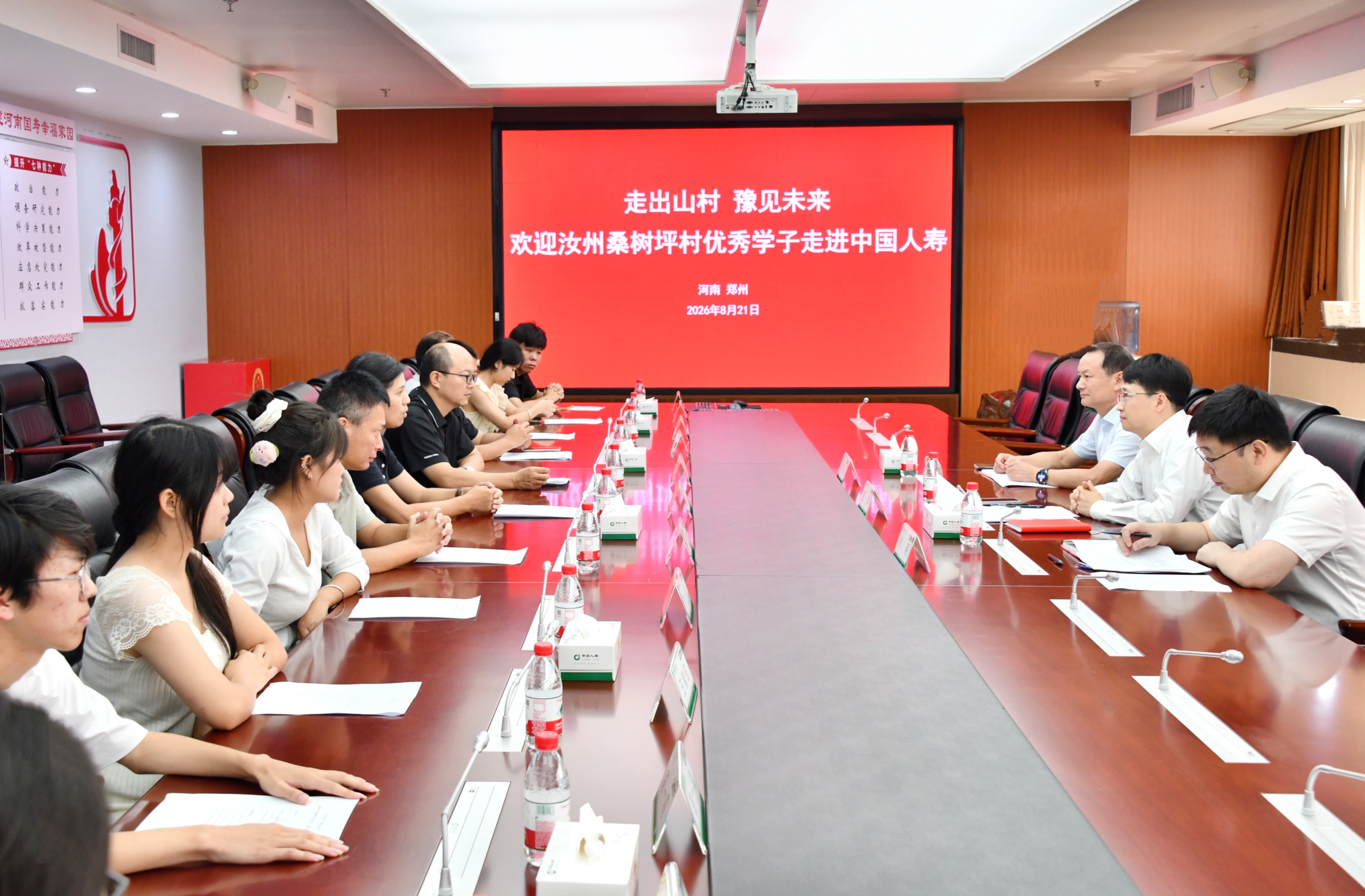 中国人寿寿险