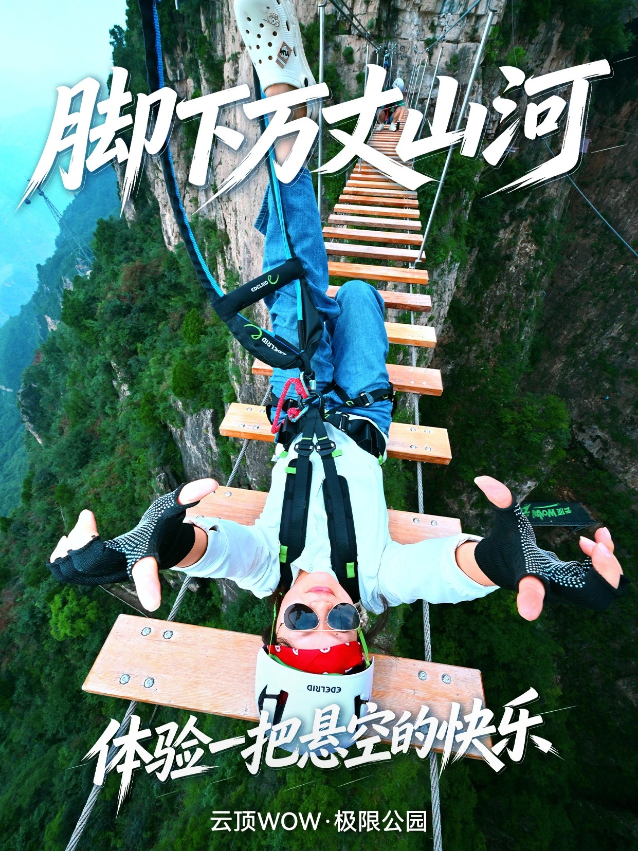 云台山