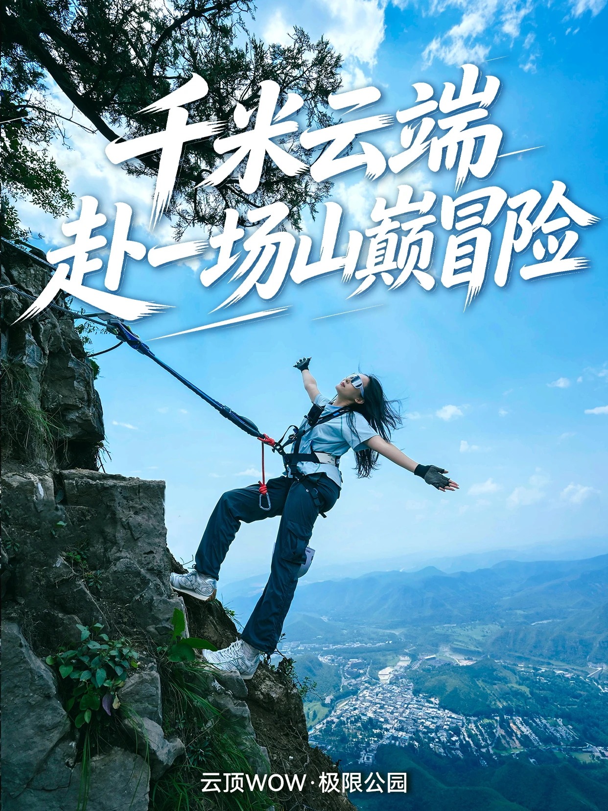 云台山