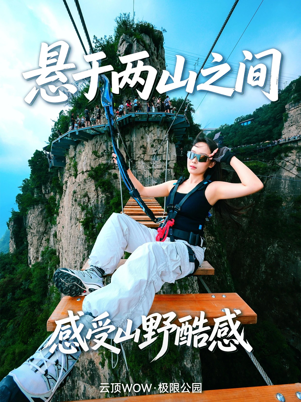 云台山