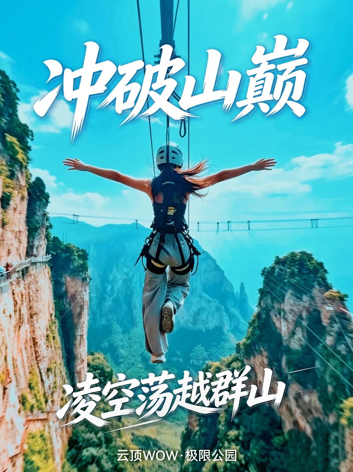 云台山