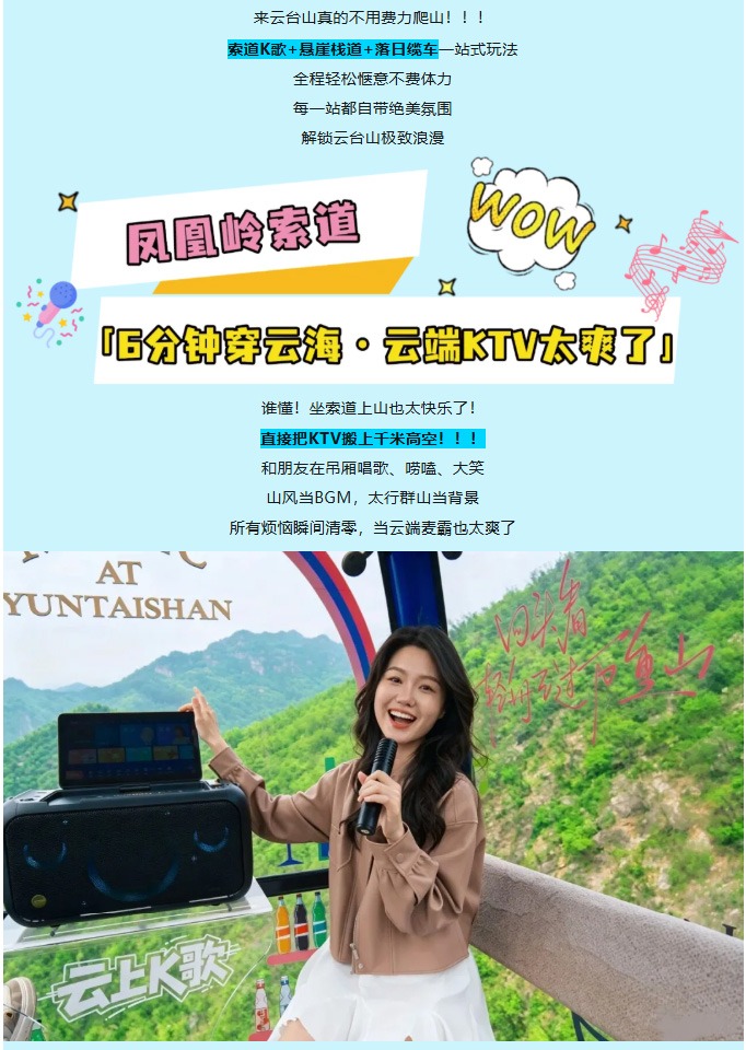 云台山景区