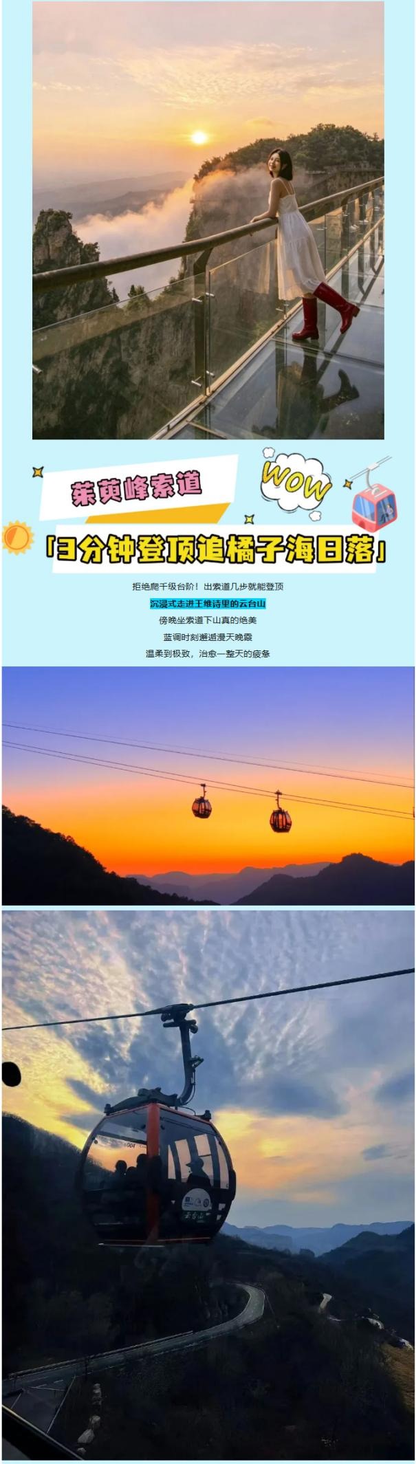 云台山景区