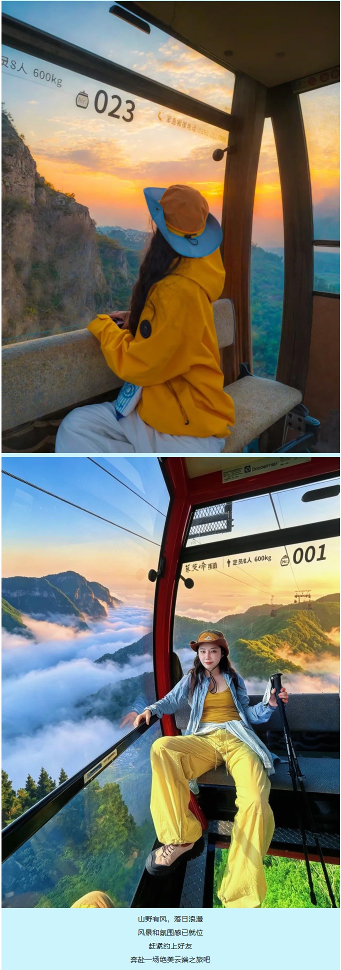 云台山景区