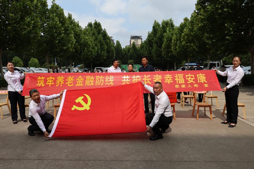 泰康人寿